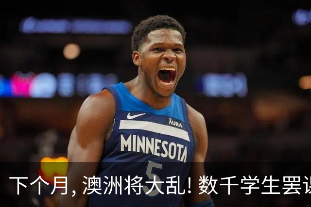下个月, 澳洲将大乱! 数千学生罢课涌向CBD, 上演法国大暴乱