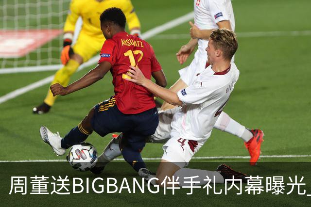 周董送BIGBANG伴手礼内幕曝光 阿KEN「没有谈钱这件事」