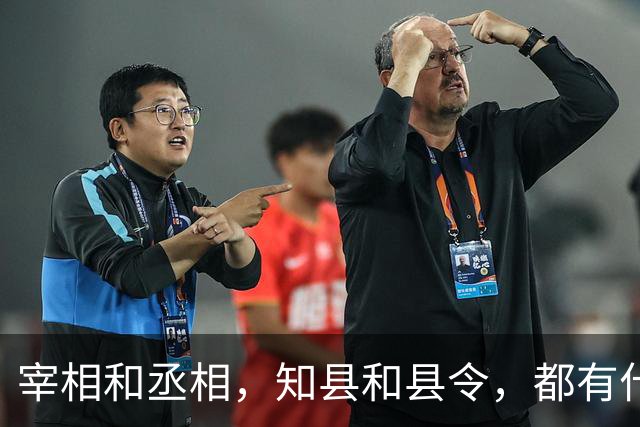 宰相和丞相，知县和县令，都有什么区别？