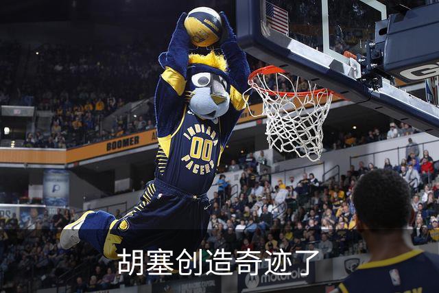 胡塞创造奇迹了